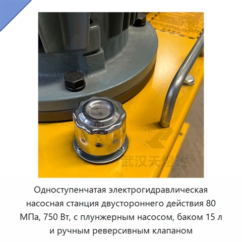 Одноступенчатая электрогидравлическая насосная станция двустороннего действия 80 МПа, 750 Вт, с плунжерным насосом, баком 15 л и ручным реверсивным клапаном