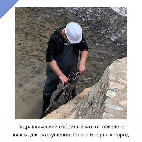 Ручной гидравлический отбойный молоток из нержавеющей стали для разрушения бетона и горных пород