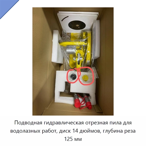 Подводная гидравлическая отрезная пила для водолазных работ, диск 14 дюймов, глубина реза 125 мм