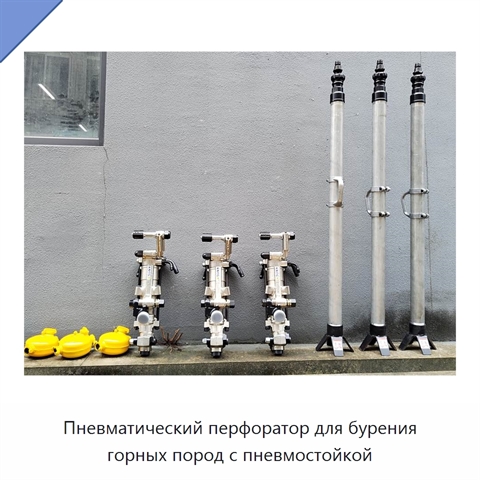 Пневматический перфоратор для бурения горных пород с пневмостойкой