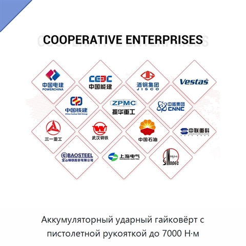 Аккумуляторный ударный гайковёрт с пистолетной рукояткой до 7000 Н·м