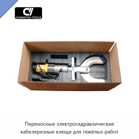 Переносные электрогидравлические кабелерезные клещи для тяжёлых работ