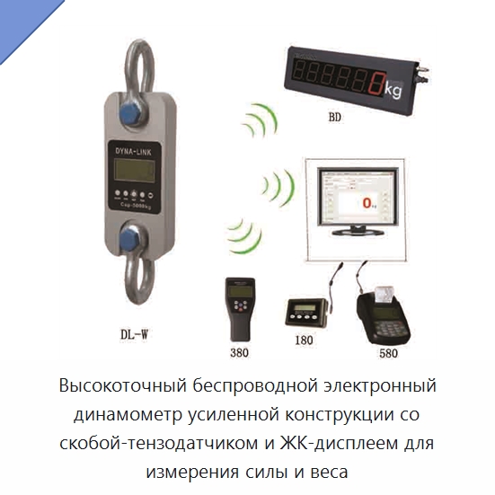 Высокоточный беспроводной электронный динамометр усиленной конструкции со скобой-тензодатчиком и ЖК-дисплеем для измерения силы и веса — Прочие инструменты