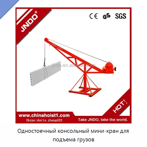 Одностоечный консольный мини-кран для подъема грузов