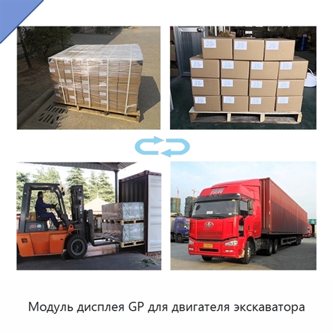 Модуль дисплея GP для двигателя экскаватора