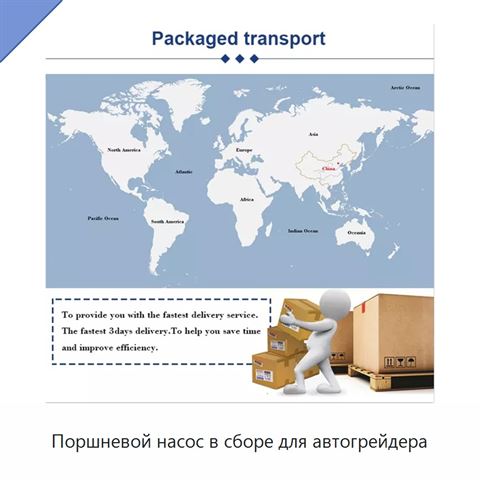 Поршневой насос для автогрейдера
