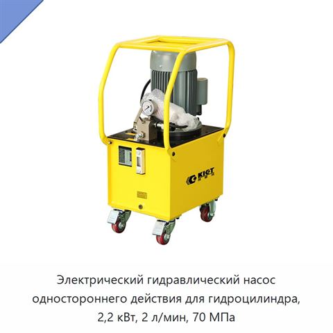 Домкрат одностороннего действия грузоподъёмностью 15 т с ходом 305 мм