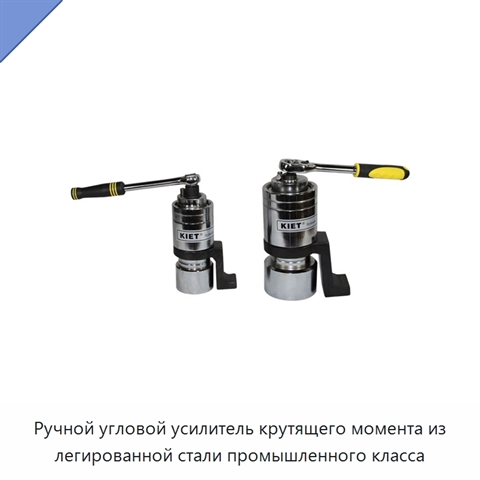 Ручной угловой усилитель крутящего момента из легированной стали промышленного класса