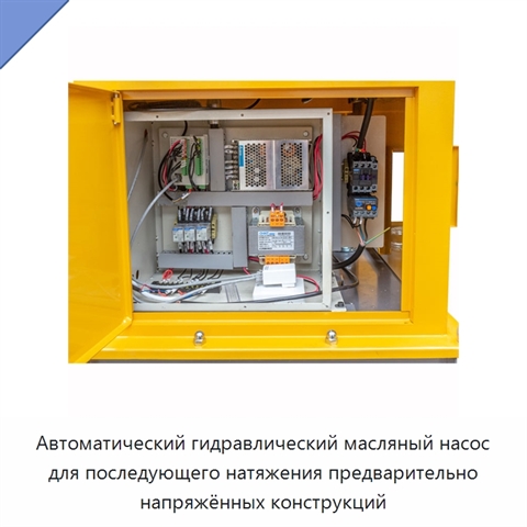 Интеллектуальный гидравлический масляный насос для последующего натяжения предварительно напряжённых конструкций