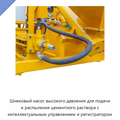 Шнековый насос высокого давления для подачи и распыления цементного раствора с интеллектуальным управлением и регистратором