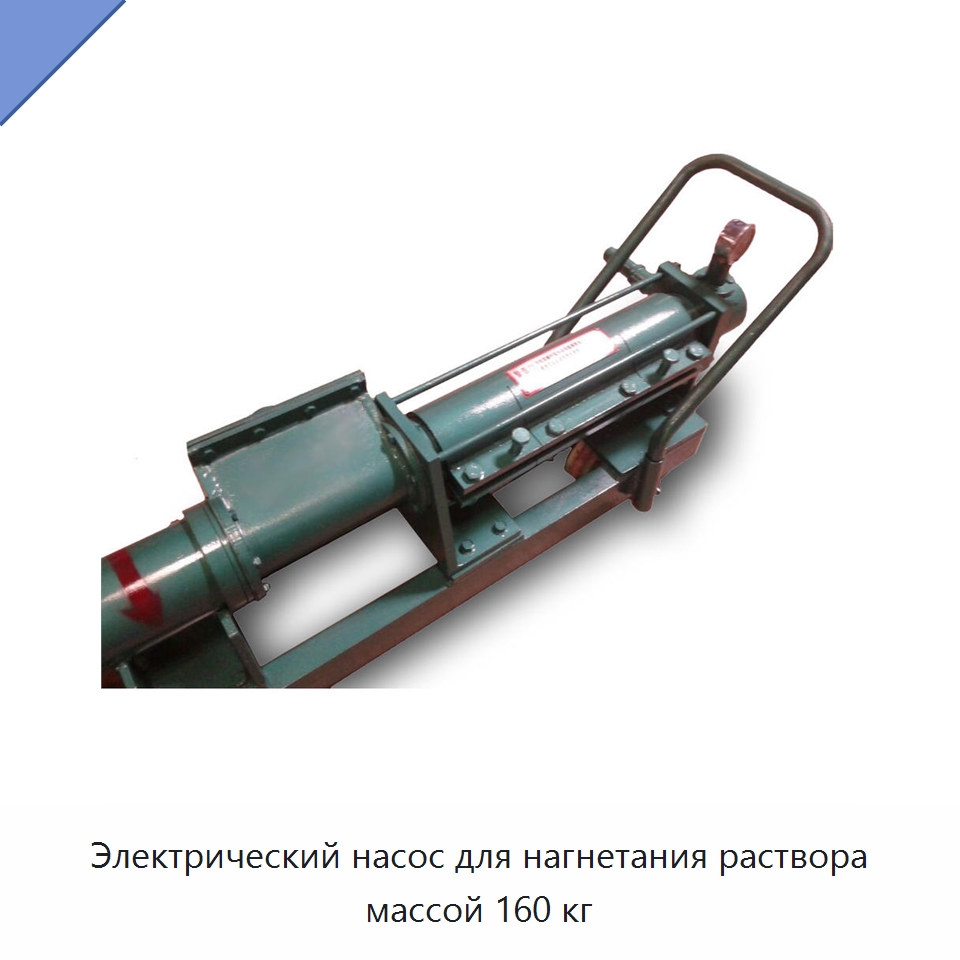 Электрический насос для нагнетания раствора массой 160 кг — Бетонная техника