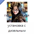 Гусеничная гидравлическая сваебойная установка с дизельным приводом и автоматическим выравниванием