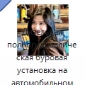 Дизельная полногидравлическая буровая установка на автомобильном шасси, до 300 м, Ø 102–325 мм
