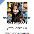 Дизельная полногидравлическая буровая установка на автомобильном шасси, до 300 м, Ø 102–325 мм — Горнодобывающее оборудование