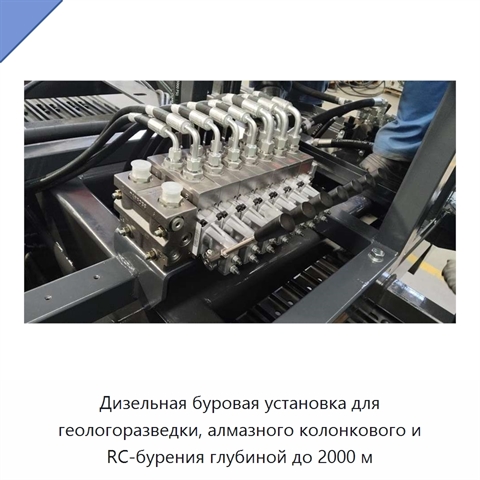 Дизельная буровая установка для геологоразведки, алмазного колонкового и RC-бурения глубиной до 2000 м