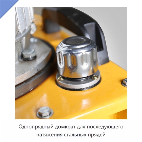 Однопрядный домкрат для последующего натяжения стальных прядей