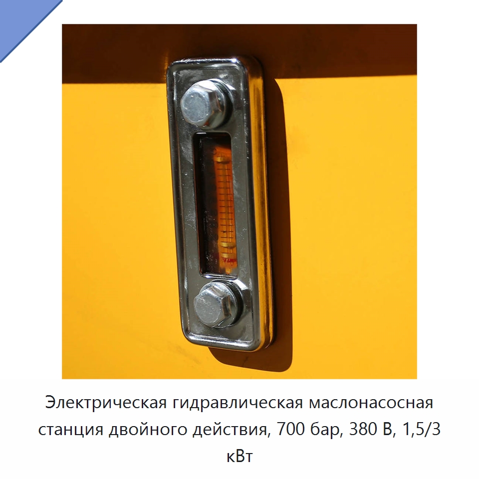 Электрическая гидравлическая маслонасосная станция двойного действия, 700 бар, 380 В, 1,5/3 кВт