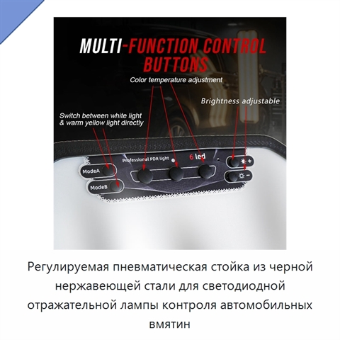 Регулируемая пневматическая стойка из черной нержавеющей стали для светодиодной отражательной лампы контроля автомобильных вмятин