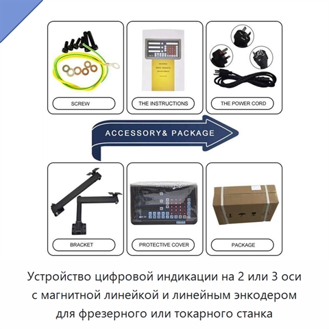 Устройство цифровой индикации на 2 или 3 оси с магнитной линейкой и линейным энкодером для фрезерного или токарного станка