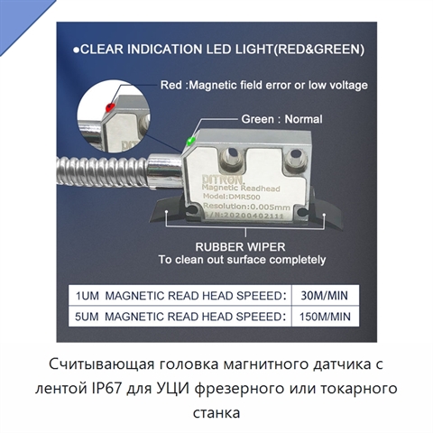 Считывающая головка магнитного датчика с лентой IP67 для УЦИ фрезерного или токарного станка