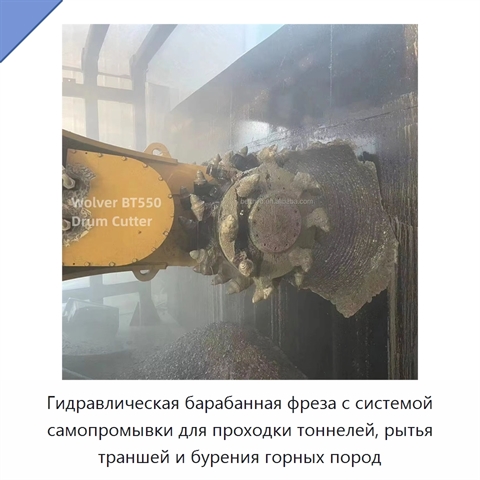 Гидравлическая барабанная фреза с системой самопромывки для проходки тоннелей, рытья траншей и бурения горных пород