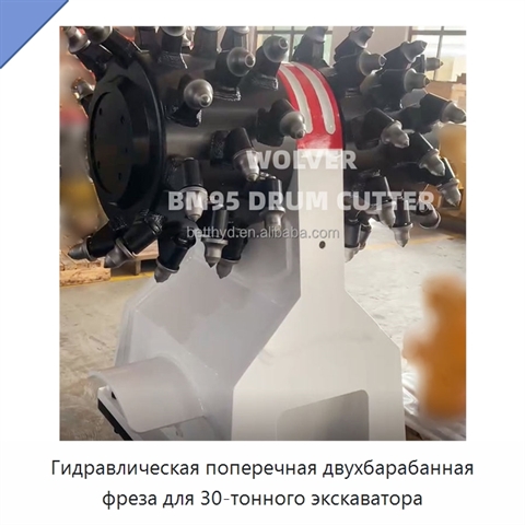 Гидравлическая поперечная двухбарабанная фреза для 30-тонного экскаватора