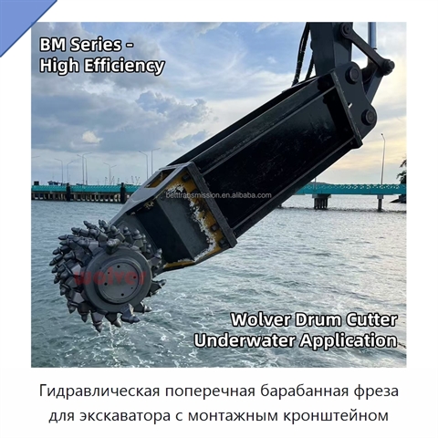 Гидравлическая поперечная барабанная фреза для экскаватора с монтажным кронштейном
