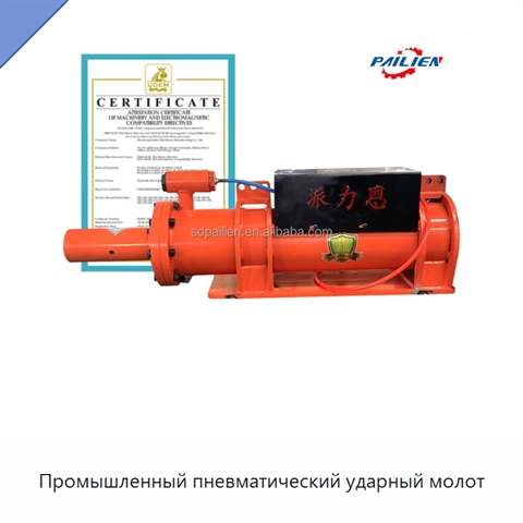 Промышленный пневматический ударный молот