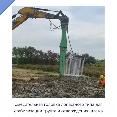 Смесительная головка лопастного типа для стабилизации грунта и отверждения шлама