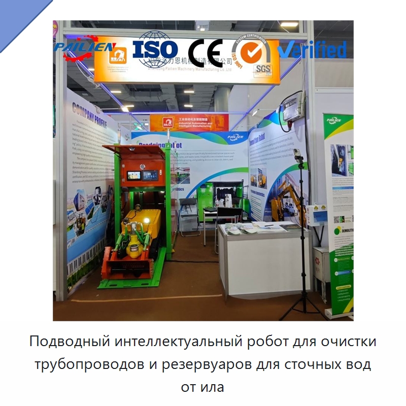Подводный интеллектуальный робот для очистки трубопроводов и резервуаров для сточных вод от ила — Прочая строительная техника