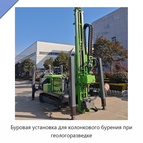 Буровая установка для колонкового бурения при геологоразведке