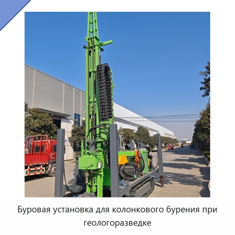 Буровая установка для колонкового бурения при геологоразведке