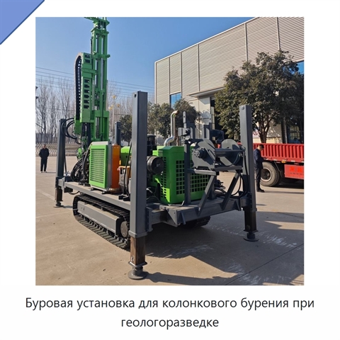 Буровая установка для колонкового бурения при геологоразведке
