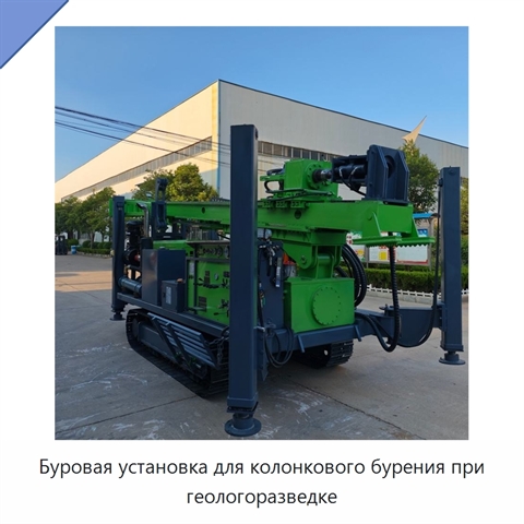 Буровая установка для колонкового бурения при геологоразведке