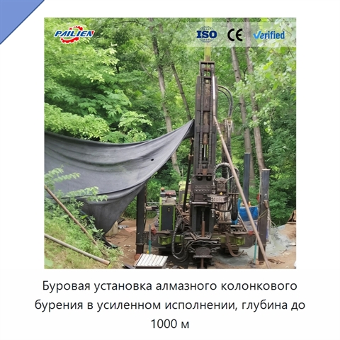 Буровая установка алмазного колонкового бурения в усиленном исполнении, глубина до 1000 м