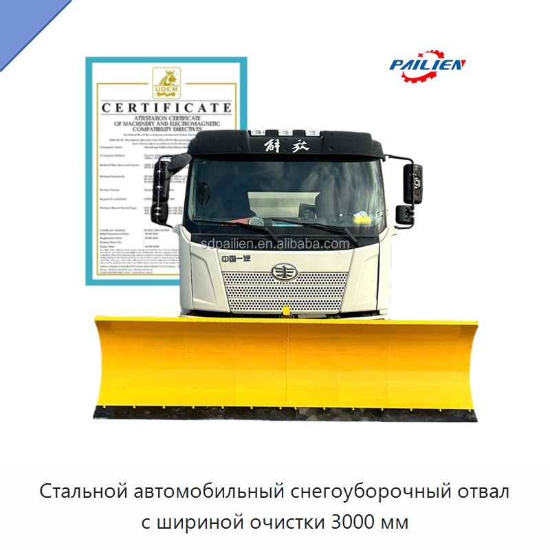 Стальной автомобильный снегоуборочный отвал с шириной очистки 3000 мм — Коммунальная техника