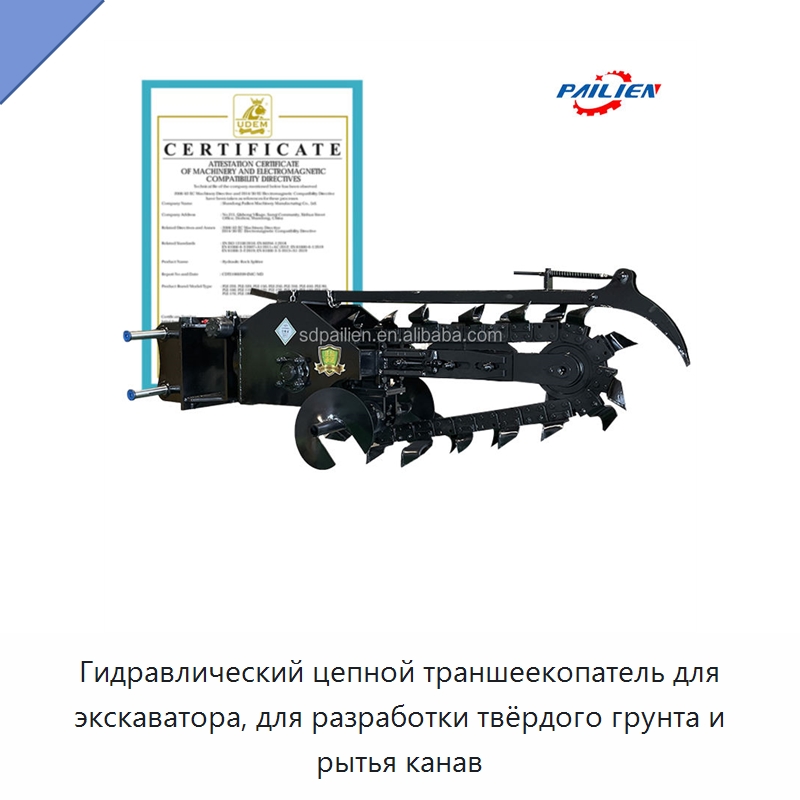 Гидравлический цепной траншеекопатель для экскаватора, для разработки твёрдого грунта и рытья канав — Навесное оборудование для строительной техники