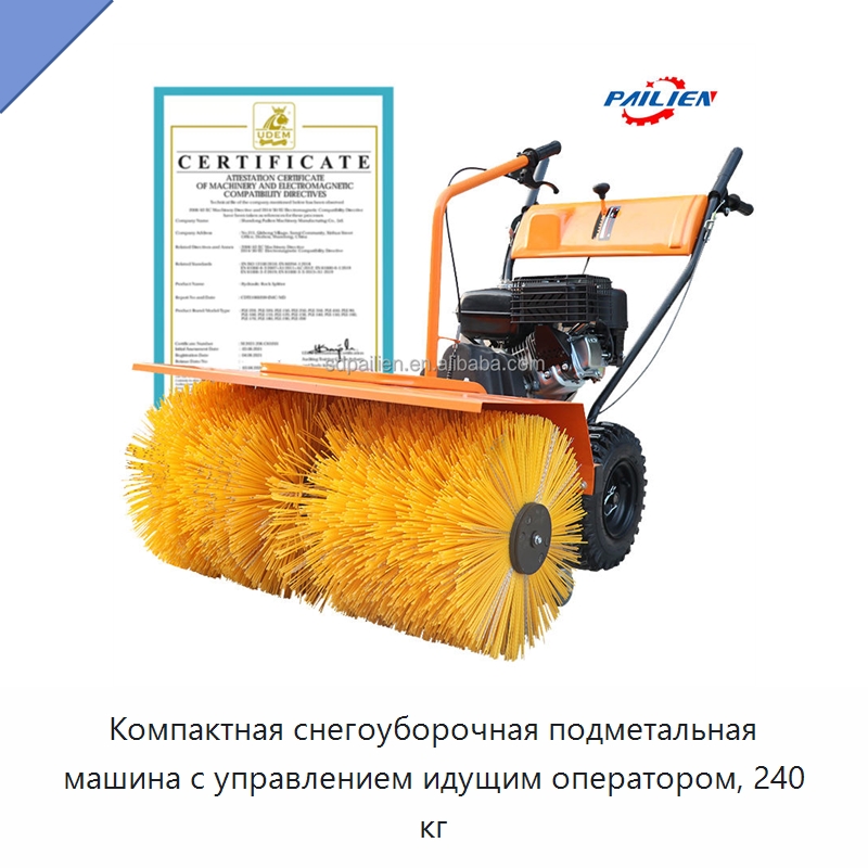 Компактная снегоуборочная подметальная машина с управлением идущим оператором, 240 кг — Коммунальная техника