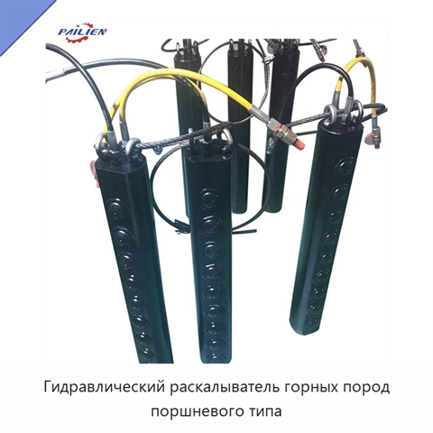 Гидравлический раскалыватель горных пород поршневого типа
