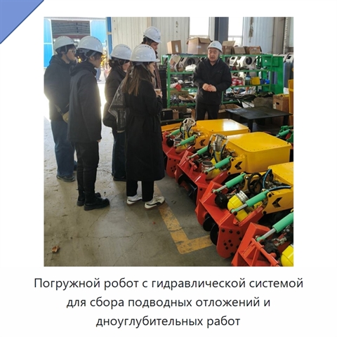 Погружной робот с гидравлической системой для сбора подводных отложений и дноуглубительных работ
