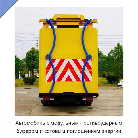Автомобиль с модульным противоударным буфером и сотовым поглощением энергии