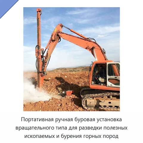 Портативная ручная буровая установка вращательного типа для разведки полезных ископаемых и бурения горных пород