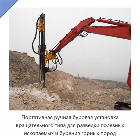 Портативная ручная буровая установка вращательного типа для разведки полезных ископаемых и бурения горных пород
