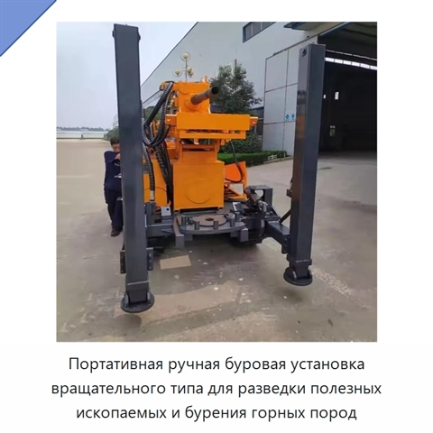 Портативная ручная буровая установка вращательного типа для разведки полезных ископаемых и бурения горных пород