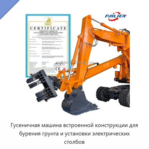 Гусеничная машина встроенной конструкции для бурения грунта и установки электрических столбов