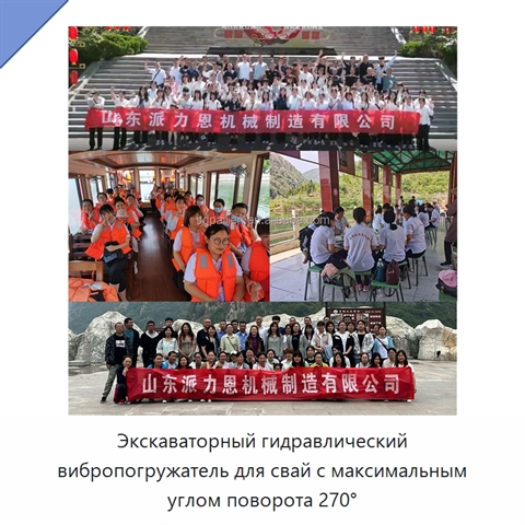 Экскаваторный гидравлический вибропогружатель для свай с максимальным углом поворота 270°
