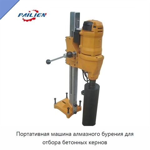 Портативная машина алмазного бурения для отбора бетонных кернов