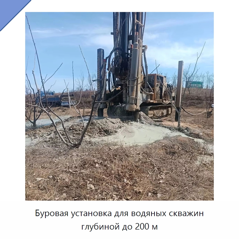 Буровая установка для водяных скважин глубиной до 200 м — Горнодобывающее оборудование