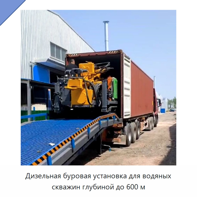 Дизельная буровая установка для водяных скважин глубиной до 600 м — Горнодобывающее оборудование