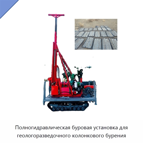 Геологоразведочная буровая установка для колонкового бурения